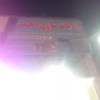 رادیات سازی و بخاری