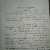 کتاب سیرت کوروش|کتاب و مجله تاریخی|قزوین, |دیوار