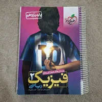 کتاب تست کنکور