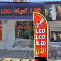 تلویزیون ۳۲ ‌  الجی و تعمیرات لوازم صوتی و تصویری