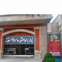 اجاره نانوایی لواش و بربری ۷۵ متری فول امکانات