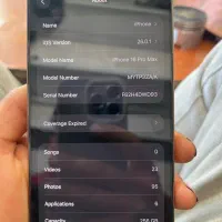 ایفون ۱۶پرومکس