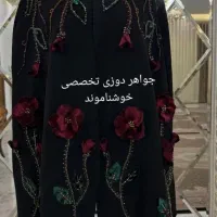 منجوق دوزی|لباس|کوهدشت, |دیوار