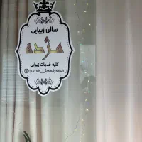 اجاره لاین زیبایی حمیدیان