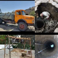 تخلیه چاه لوله بازکنی لایروبی مقنی فنرزن چاه کن|خدمات پیشه و مهارت|تهران, جردن|دیوار