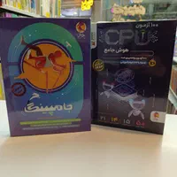 کتاب هوش کمپلکس ششم نهم سی پی یو ۶ ۹ جامپینگ cpu|کتاب و مجله آموزشی|مشهد, سراب|دیوار