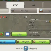 کلن کلش اف کلنز