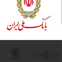 فروش امتیاز وام مهربانی