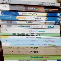 کتاب کمک درسی و تست کنکور  دهم، یازدهم ،دوازدهم|کتاب و مجله آموزشی|تهران, پونک|دیوار