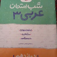 فروش کتاب های کنکوری|کتاب و مجله آموزشی|ایوان, |دیوار