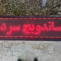 تابلو روان