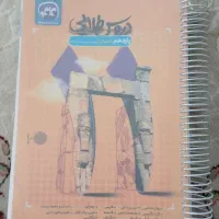 دروس طلایی یازدهم انسانی|کتاب و مجله آموزشی|بیرجند, |دیوار