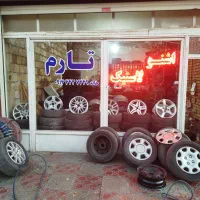 رینگ ولاستیک