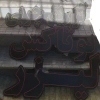 تابلو ال ای دی ثابت تبلیغاتی (زیبایی و آرایشگاه )