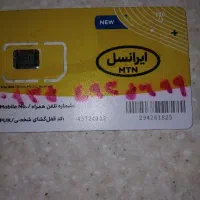 یکعدد سیم کارت ایرانسل نو خط اول ایرانسل|سیم‌کارت|اسلام‌شهر, صادقیه|دیوار