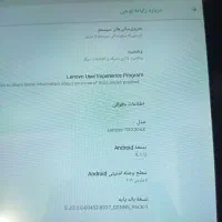 تبلت lenovo