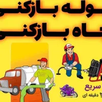 لوله باکنی گلستان قلعه میر سبزدشت صالحیه نسیم شهر