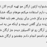 روغن آرگان خالص و ضمانتی|آرایشی، بهداشتی، درمانی|دره شهر, |دیوار