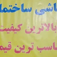 نقاشی ساختمان