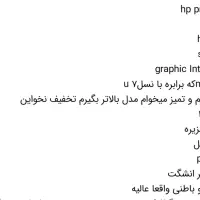 لپتاب مهندسی حرفه ای|رایانه همراه|مشهد, تلگرد|دیوار