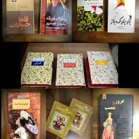 فروش مجموعه کتاب رمان و ادبیات ، سالم و تمیز