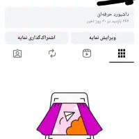 پیج اینستاگرام مفت