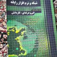کتاب تست کامپیوتر|کتاب و مجله آموزشی|تهران, فلسطین (میدان انقلاب)|دیوار