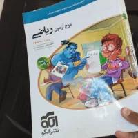 موج آزمون ریاضی نشرالگو (رشته ریاضی)
