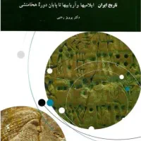 سه جلدکتاب تاریخی پیام نور