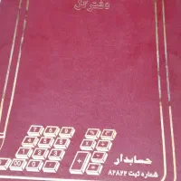 دفتر|لوازم التحریر|گنبد کاووس, |دیوار