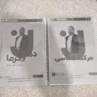 جزوه استاد قضاتی