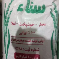 تحویل برنج عنبربو و برنج لنجان درب منزل شما|خوردنی و آشامیدنی|زیباشهر, |دیوار