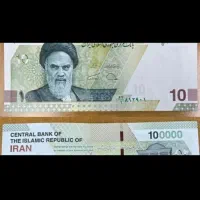 نیاز به ده ملیون