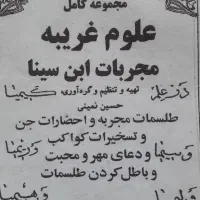 انواع دعاهای مشکل گشا