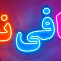 کار کافی نت