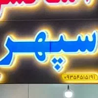 کارشناس فروش تلفنی خانم بازاریاب ویزیتور