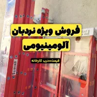 نردبان مستقیم از کارخانه بخر|ابزارآلات|ارومیه, |دیوار