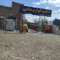 لوازم بنایی نصیری