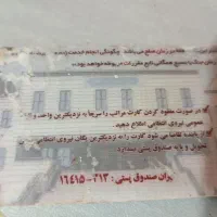 کارت معافیت پیدا شده