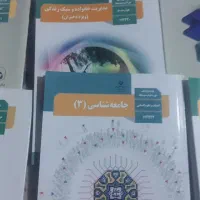 کیف|کتاب و مجله ادبی|رامیان, |دیوار