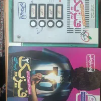 کمک درسی فیزیک