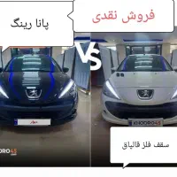 207 سفید و مشکی