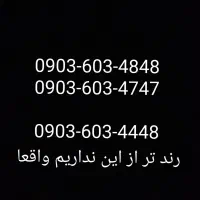 3عددسیم کارت رند ایرانسل  بیلبوردی فروش فوری