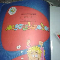 کتاب گاج|کتاب و مجله آموزشی|دینور, |دیوار