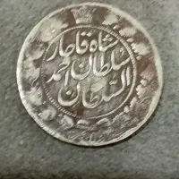سکه انتیک