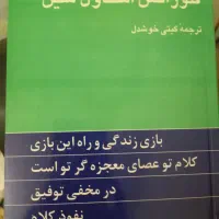 کتاب چهاراثرفلورانس