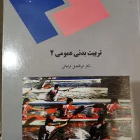 کتب پیام نور|کتاب و مجله آموزشی|تهران, بریانک|دیوار