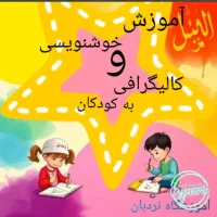 آموزشگاه طراحی و موسیقی و چرتکه|خدمات آموزشی|شیراز, گویم|دیوار