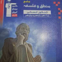 کتاب تست کنکور انسانی