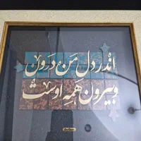 تابلو دیواری با نوشته های طلایی|تابلو، نقاشی، عکس|تهران, مرزداران|دیوار